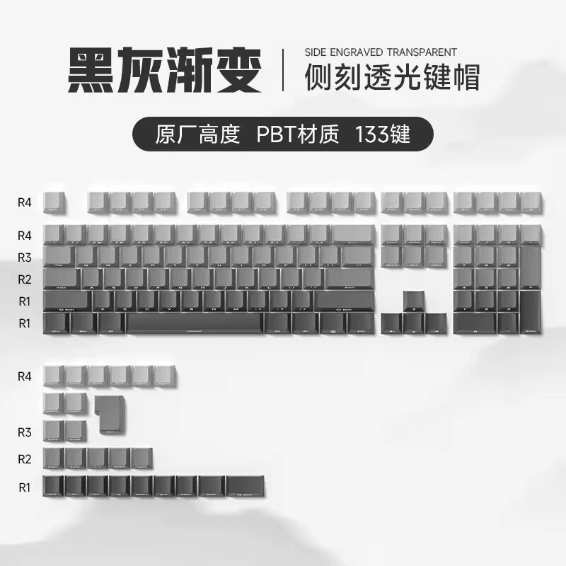 Градиентная клавиша cap PBT светопропускание оригинальная высокая боковая светопропускность расширение двухцветная инъекция процесс адаптации механической клавиатуре