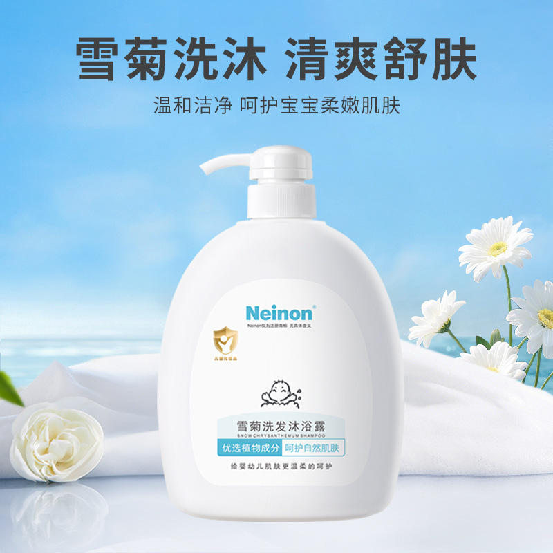 [Factory Proprietary] Lennon 1000ml Snow Chrysanthemum Children's Shampoo Shower Gel Infant Two-in-One Shampoo