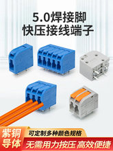 5.0mm���ʿ�ӏ��ɰ���ʽPCB�Ӿ�����ֱ�2 3 4 5  12P��˹����