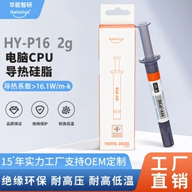 散热器;导热油;其他电脑配件