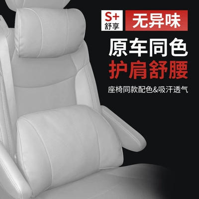 Headrest and Lumbar Support Waist support