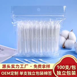 宝宝棉签;化妆棉、棉签;其他一次性