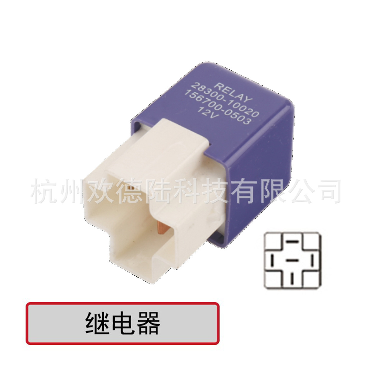 适用于雷克萨斯Pontiac丰田继电器RY290 28300 10020 156700 0503