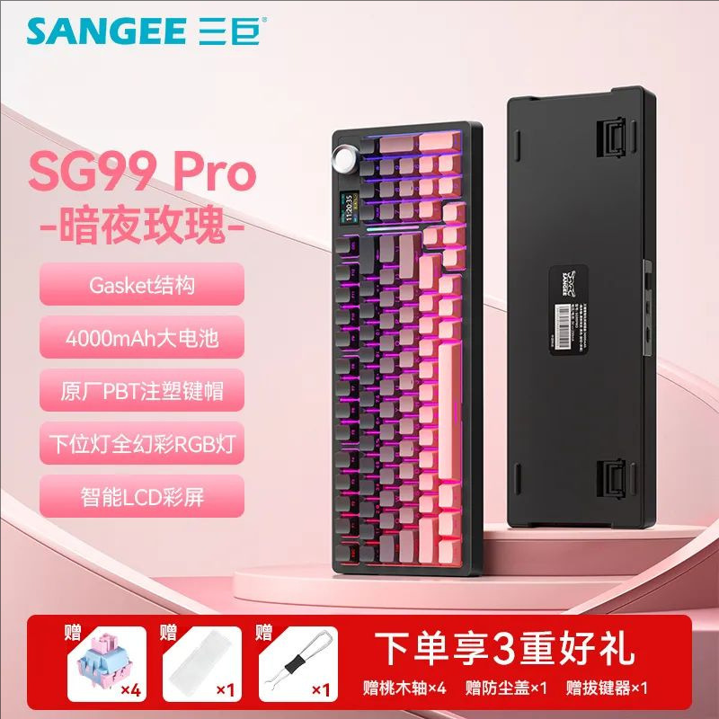 Sanju Sg99Pro Three-Mode Wireless Bluetooth with Display Customized Hot-Swappable Mechanical Keyboard Side Engraved Gradient