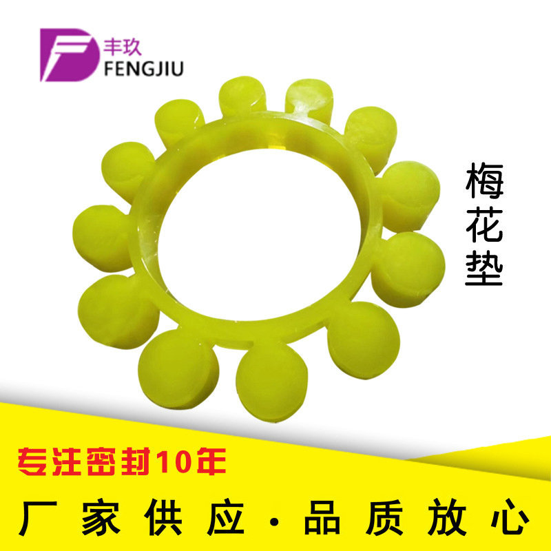 厂家供应 高耐磨聚氨酯梅花垫 MT1-MT13梅花垫 现货供应 质量保证