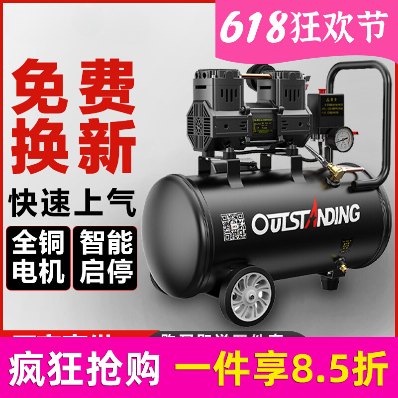 静音空压机无油空气压缩机高压气泵小型220v便携式木工喷漆