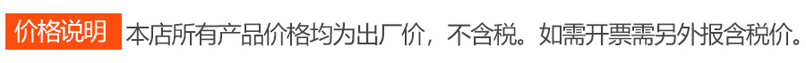 价格说明