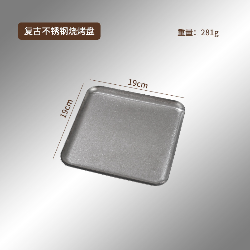 复古不锈钢长方形盘咖啡厅置物盘烧烤盘做旧ins工业风平底托盘|undefined