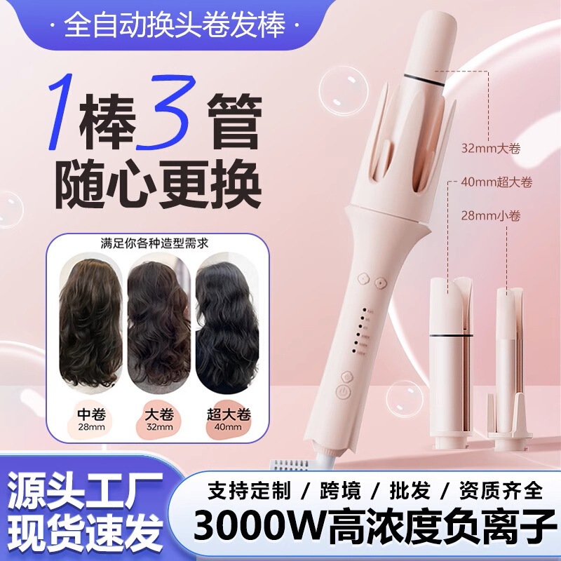外国貿易人気のオールインワン電動ヘアアイロン、全自動マイナスイオン多機能ヘアアイロン、髪を傷つけないヘアアイロン|undefined