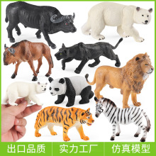 跨境儿童认知仿真动物模型玩具北极熊狮子老虎斑马熊猫水牛摆件