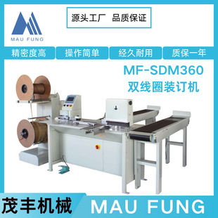 ï�S�Cе�p��Ȧ�bӆ�C���o��Qģ��MF-SDM360 ����̨�v��v�bӆ�C