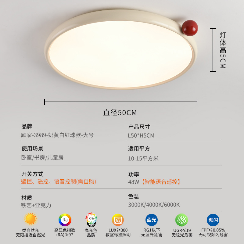 Modelo de bola roja Blanca Amarilla Lechosa - Círculo de 50 cm - TMall Infinity - espectro de luz completa (gujia)