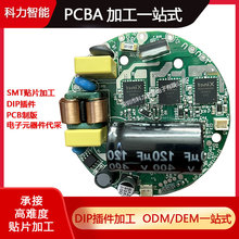 SMT貼片加工pcba插件測試電吹風機電機控制器主板pcb來料生產加工