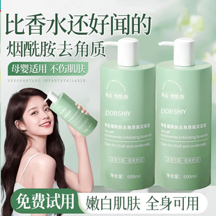 Exfoliating Mud for Men and Women, Suitable for Whole Body, Removes Dead Skin, Niacinamide Oem Private Label Processing