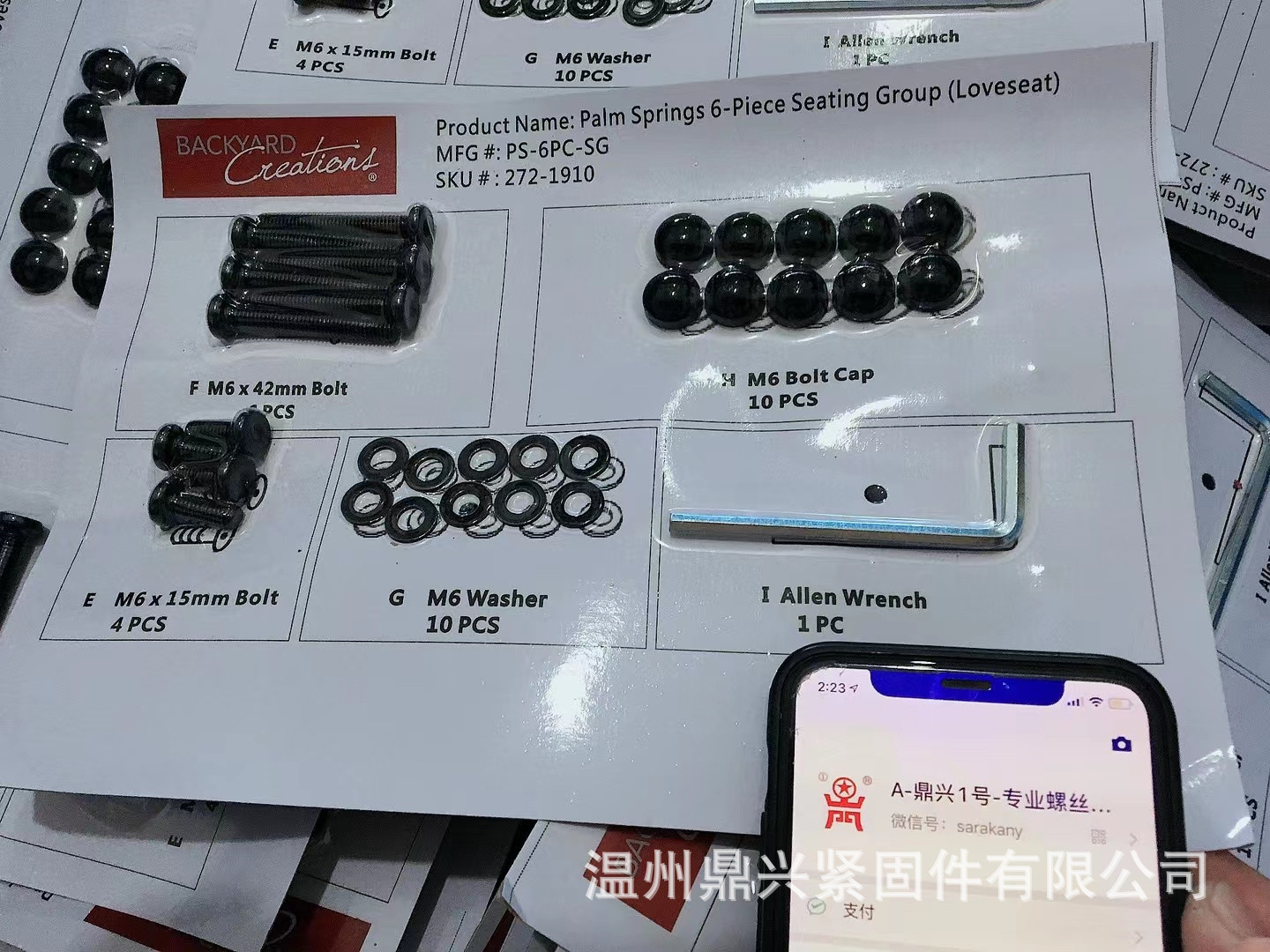 螺丝包装 五金包装 PVC薄膜包装 吸塑包装 贴体包装  塑封包