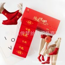 包邮盒装跑量男士女士袜子冬季中筒高腰棉袜子红袜结婚喜庆节日