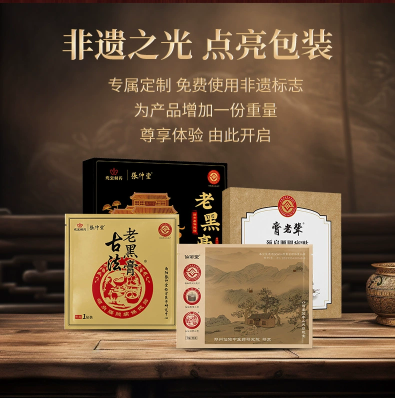 Костная терапевтическая лента (Xian You Medicine) OEM, наклейки для шеи/талии/колена, коробка 14×19 см