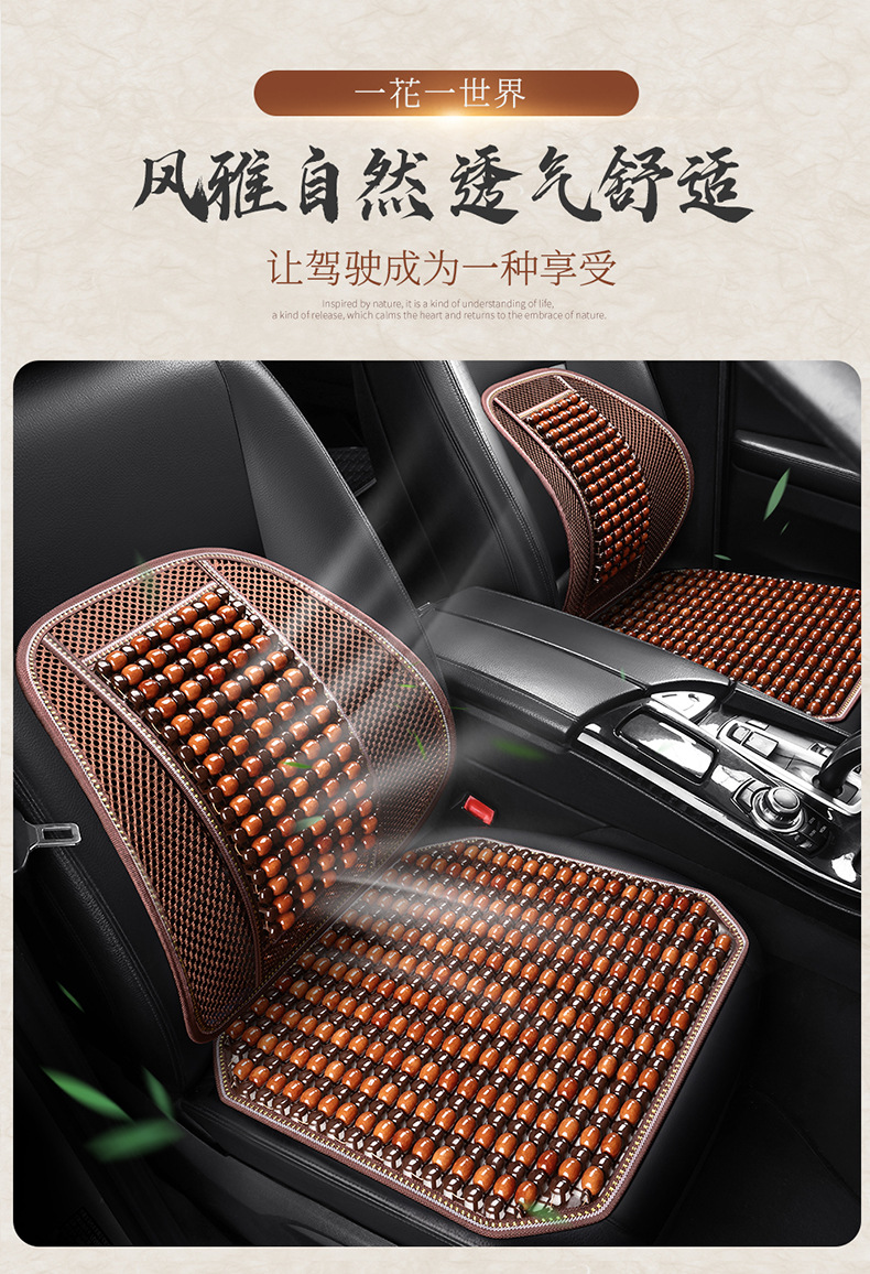 Wooden bead cushion wholesale waist back cushion fashion summer color matching universal non-slip heat dissipation ventilation breathable car cool mat