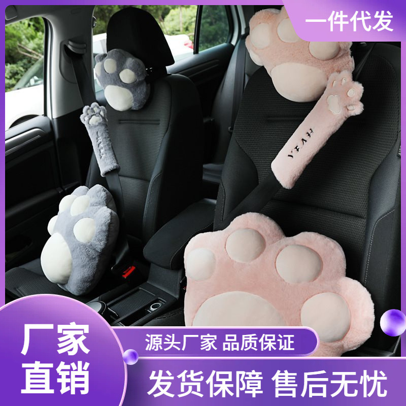 (2개) 자동차 봉제 머리 받침 귀여운 고양이 발톱 자동차 목 베개 베개 패션 자동차 여성 장식 용품 도매
