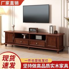 实木美式电视柜落地式茶几组合小户型家用地柜客厅复古电视机柜
