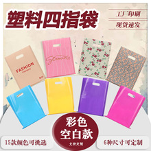 礼品包装袋购物袋眼镜服装店袋子化妆品手提式图文四指塑料手提袋