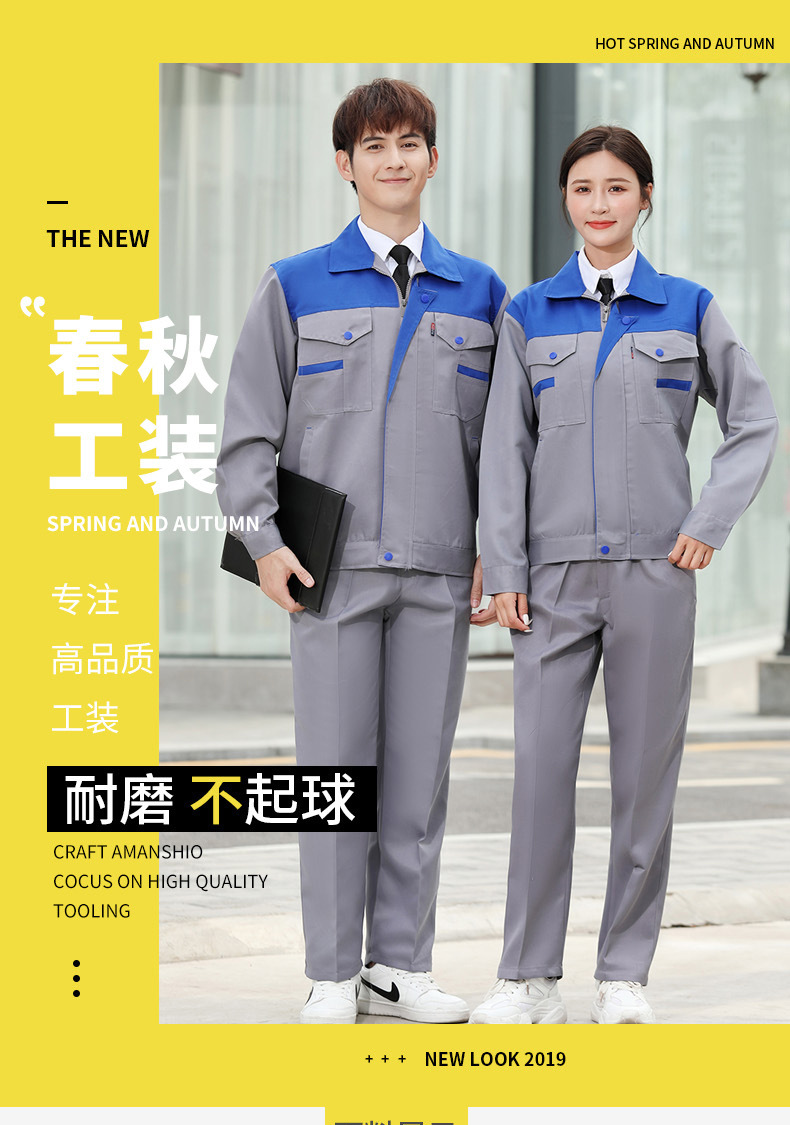 春秋工作服套装男长袖耐磨装饰汽修工程服工厂车间工衣工装劳保服详情3