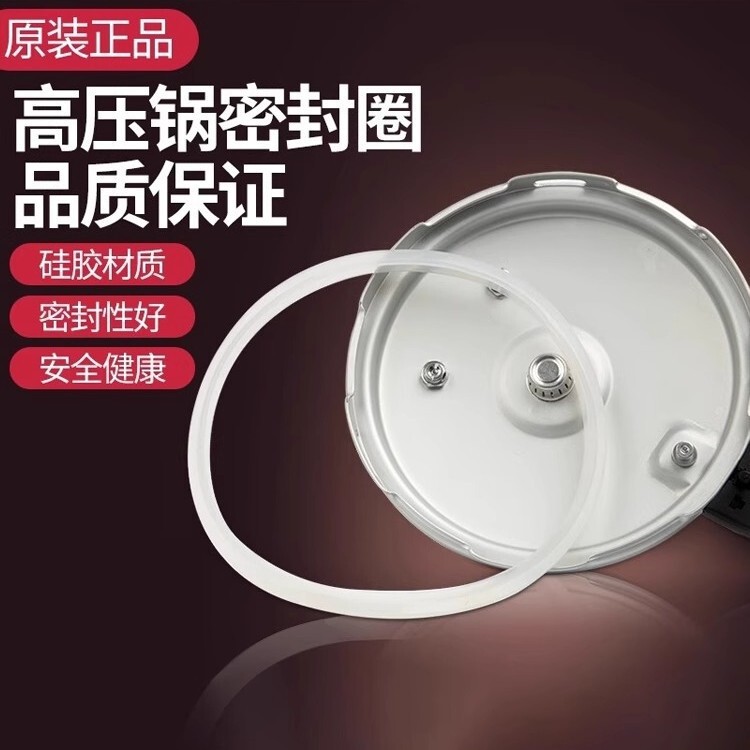 Pressure Cooker Sealing Ring Gasket 16-32cm Thickeneded Rubber Ring Household Aluminum Alloy Pressure Cooker Universal Accessories