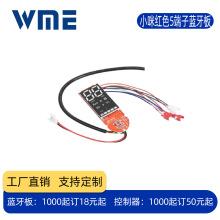 适用于小咪红5电动滑板车数字仪表显示屏全兼容蓝牙版仪表主控板