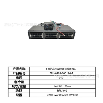 Automotive air conditioning: Single Cooling Car Air Conditioner for - 848-car-electric-air-conditioner-evaporator-air-outlet-24v-left-hand-drive-single-cooling-beu-848s-100l24-1