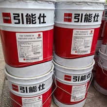 ENEOS引能仕FBK TURBINE 68汽轮机专用油原新日本石油含13%税批发