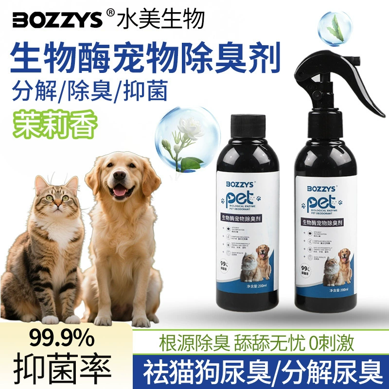 Биоэнзимный дезодорант для домашних животных, антибактериальный дезодорант, зоомагазин, дезодорант для кошачьего туалета, дезодорант для кошачьей мочи, дезодорант для собачьей мочи, аромат жасмина