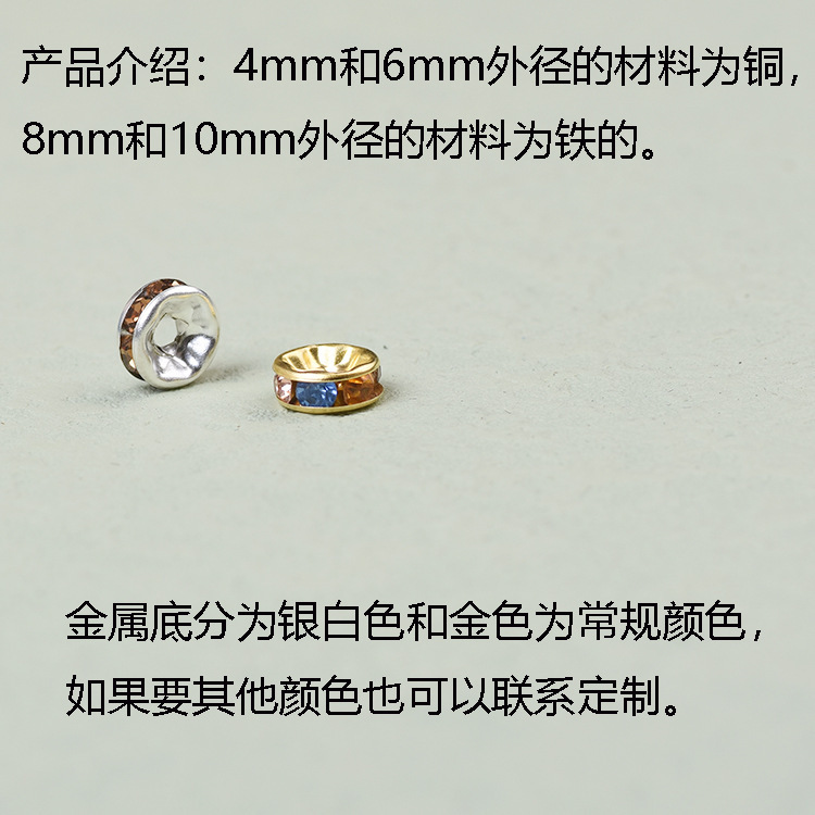 diy material beaded spacer bead round Rhinestone ring diamond spacer bead manual 6mm8mm wheel spacer spot