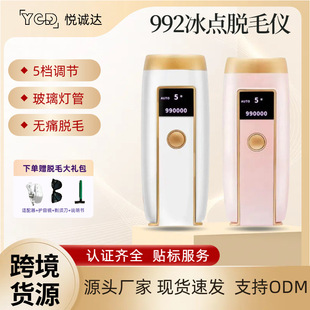 Factory Direct Supply of Freezing Point Painless Hair Removal Device, Handheld Household Portable Whole Body No Black Strong Pulse Hair Removal Device