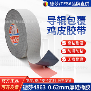 ����tesa4863��ɯ4863�����uƤ�w���z���L�S��݁��ճ�늳��z��