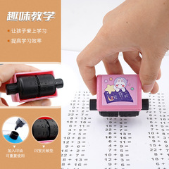 教學數學自動出數學加減法神器滾輪小學生出題印章