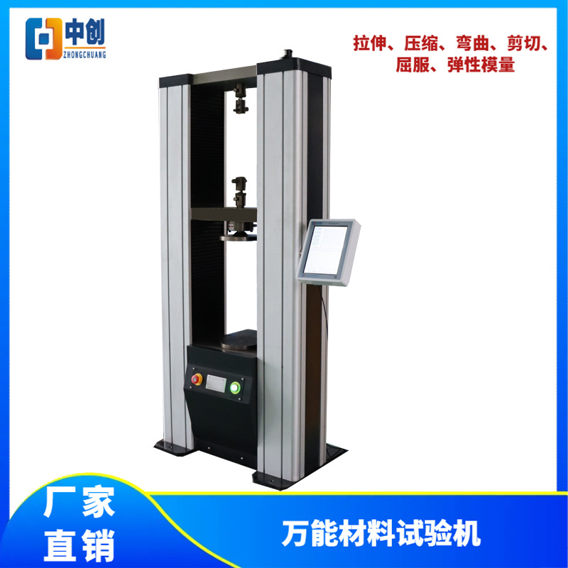 钢筋拉力试验机 安全吊环拉力测试仪  10吨万能试验机