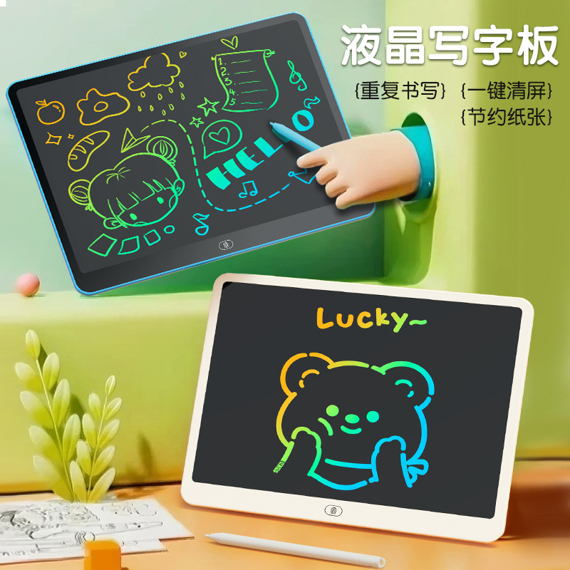 Crystal, children's electronic drawing board writing, 20inch, graffiti