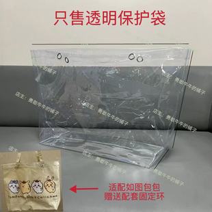 chiikawa X �����t�����W������͸��PVC���o�����m��ˮ���K