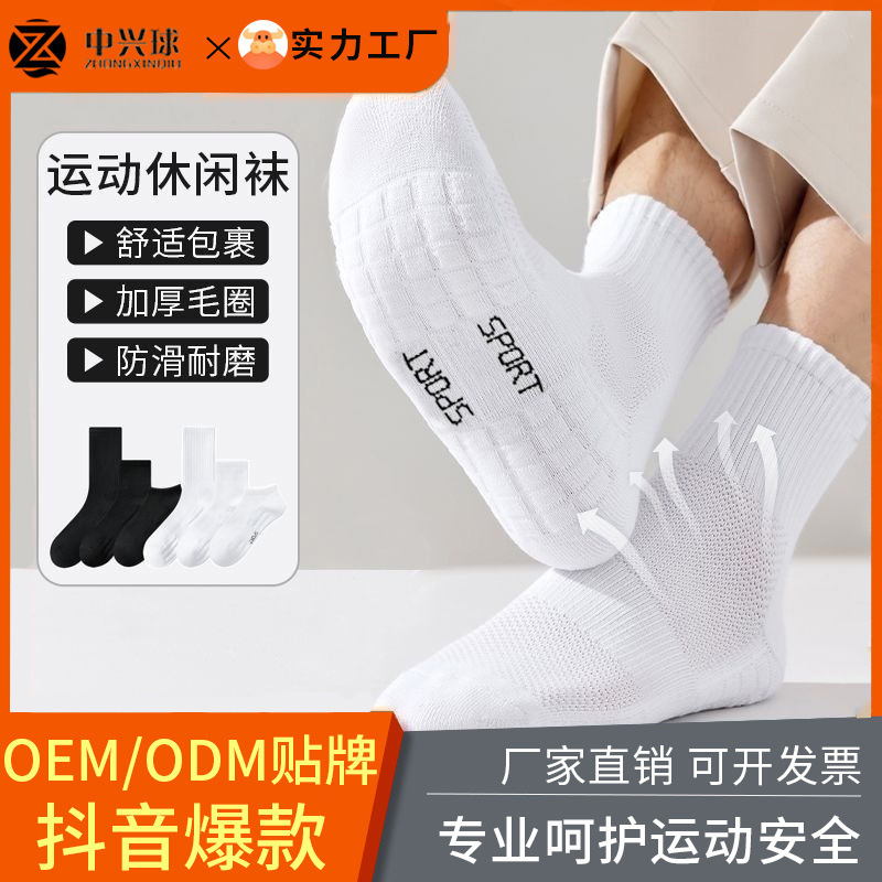 Professional Running Socks for Women, Pure Cotton Towel Socks, Thickened Men's Basketball Socks, Sports Badminton Socks, Sweat-Absorbent and Anti-Odor