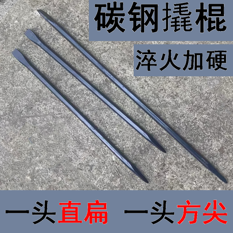 一头直扁一头尖撬棍撬棒六棱钢重型加粗翘棍钢钎撬棒碳钢拆轮胎