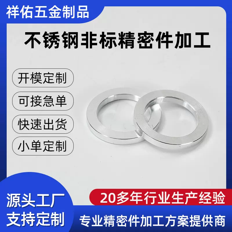 不锈钢非标精密件加工数控车床CNC加工铣床机械零配件加工高精密