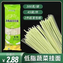 杂粮挂面300g蔬菜挂面富硒粗粮小米挂面膳食纤维养生面条随手礼品