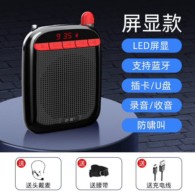 小蜜蜂扩音器教师专用无线麦克风导游讲解员上课用蓝牙讲课扩音机|undefined