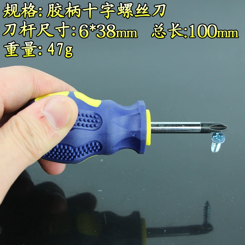 Double-sided screwdriver