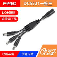 智能家居触摸开关连接线DC电源线公母头对插头一拖三DC5521