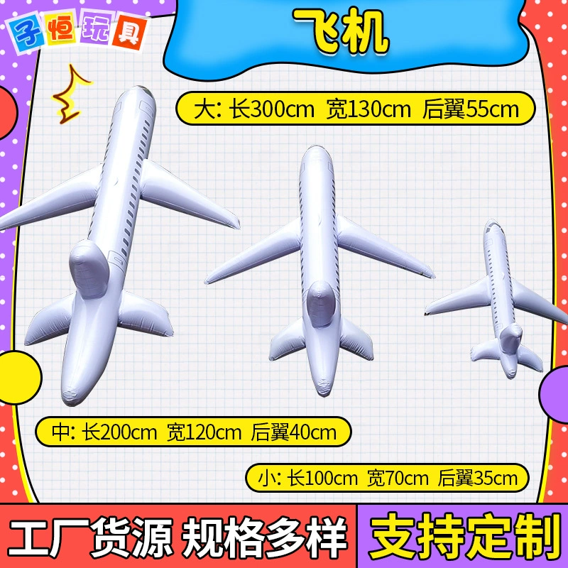 Источник происхождения ПВХ надувные большие самолеты рекламная модель самолета детские надувные Мультяшные игрушки
