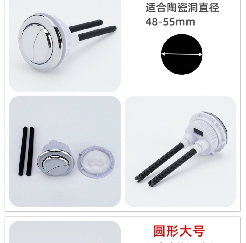 Double-press toilet button, old-fashioned round water tank button cover, toilet switch, flushing, single-button universal accessory undefined