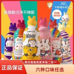 英氏児童入浴剤シャンプー二合一赤ちゃんシャンプー入浴剤泡浴小ミルク泡ムース
