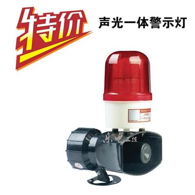 Industry high-power Sound and light alarm Warning light Buzzer 60W High-decibel horn 130 Decibel AC220V