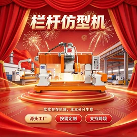 石材切割机;其他磨光机;激光切割机